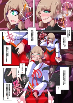 Page 4 of TSF Inmaka Ero Torappu Danjon & Ero Soubi!Ch. 3