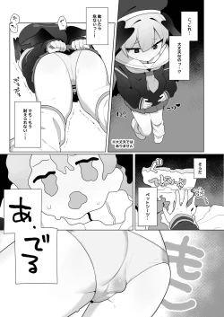 Page 25 of Koharu-chan wa Seichouki!