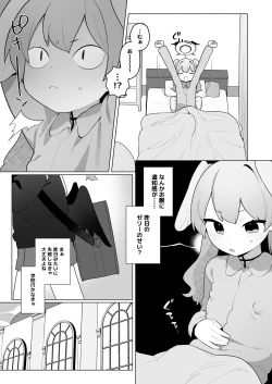 Page 31 of Koharu-chan wa Seichouki!