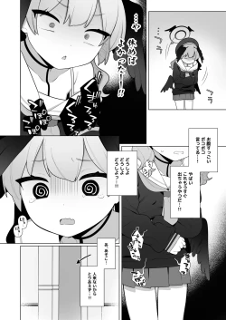 Page 32 of Koharu-chan wa Seichouki!