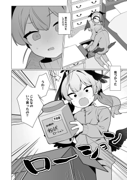 Page 6 of Koharu-chan wa Seichouki!