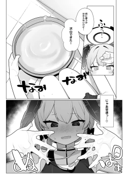 Page 8 of Koharu-chan wa Seichouki!