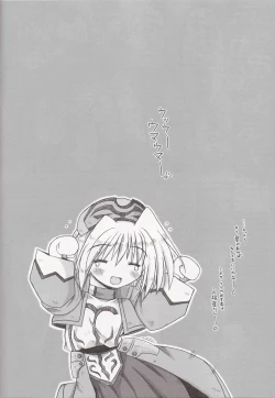 Page 13 of Kouhougata no Hito wa Jitsu wa Sugoi Juuyou Jinbutsu ka! ...Haikei to One-set ka