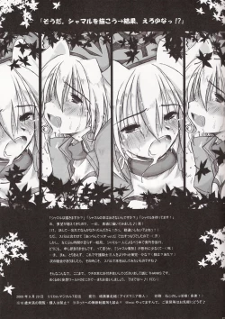 Page 16 of Kouhougata no Hito wa Jitsu wa Sugoi Juuyou Jinbutsu ka! ...Haikei to One-set ka