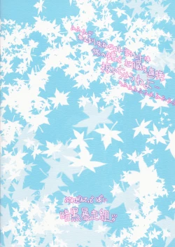 Page 18 of Kouhougata no Hito wa Jitsu wa Sugoi Juuyou Jinbutsu ka! ...Haikei to One-set ka