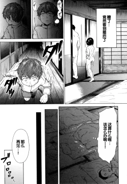 Page 120 of Juuzoku! Juurin!! SEX!!! - Subordinate! Trampled!! SEX!!!