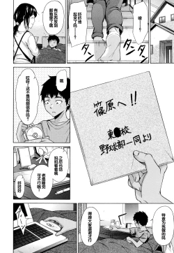 Page 137 of Juuzoku! Juurin!! SEX!!! - Subordinate! Trampled!! SEX!!!