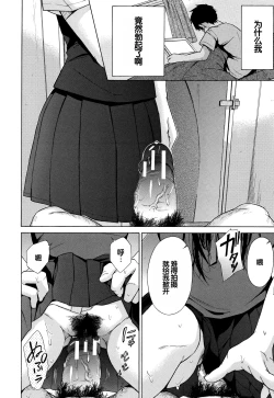 Page 145 of Juuzoku! Juurin!! SEX!!! - Subordinate! Trampled!! SEX!!!