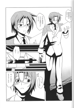 Page 10 of Super Hayate Beam