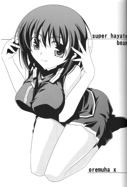 Page 2 of Super Hayate Beam