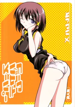 Page 32 of Super Hayate Beam