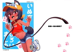 Page 1 of Inu o Hiroimashita