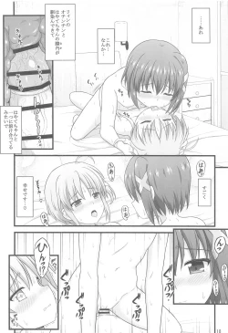 Page 17 of Hayate Maternal