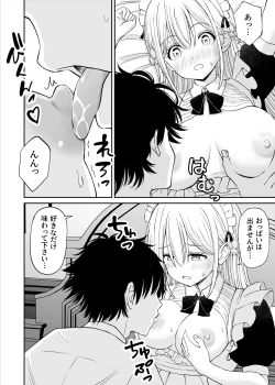 Page 23 of Yawaraka Maid no Gohoushi Sex