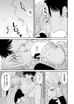 Page 24 of Yawaraka Maid no Gohoushi Sex