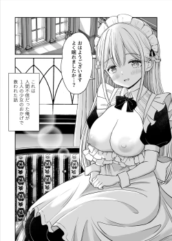Page 2 of Yawaraka Maid no Gohoushi Sex