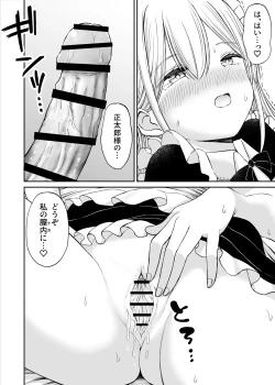 Page 31 of Yawaraka Maid no Gohoushi Sex