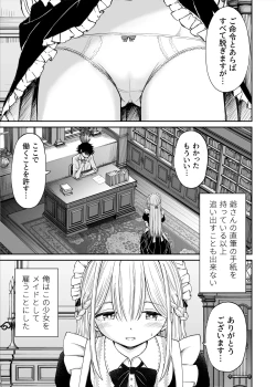 Page 8 of Yawaraka Maid no Gohoushi Sex