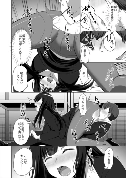 Page 12 of 僕はあなたの舐め犬です～ふんぞり返った社長令嬢を超速舌技で舐め倒す～