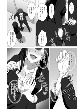 Page 22 of 僕はあなたの舐め犬です～ふんぞり返った社長令嬢を超速舌技で舐め倒す～