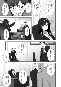 Page 31 of 僕はあなたの舐め犬です～ふんぞり返った社長令嬢を超速舌技で舐め倒す～