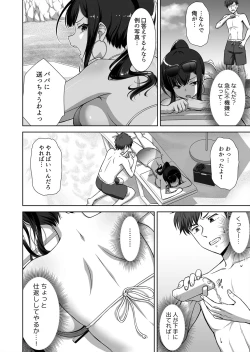 Page 66 of 僕はあなたの舐め犬です～ふんぞり返った社長令嬢を超速舌技で舐め倒す～
