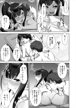 Page 67 of 僕はあなたの舐め犬です～ふんぞり返った社長令嬢を超速舌技で舐め倒す～
