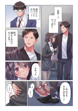 Page 12 of Toronuma ni, Iki Ochiru.~ Seishori Hisho wa Moto 16