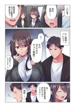 Page 95 of Toronuma ni, Iki Ochiru.~ Seishori Hisho wa Moto 16