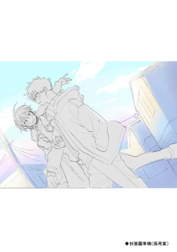 Page 190 of Kitayamakun 4 | 北山君与南谷君 4