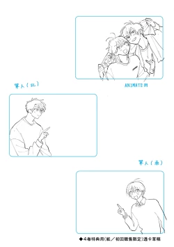 Page 192 of Kitayamakun 4 | 北山君与南谷君 4