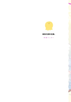 Page 2 of Kitayamakun 4 | 北山君与南谷君 4