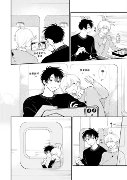 Page 48 of Kitayamakun 4 | 北山君与南谷君 4