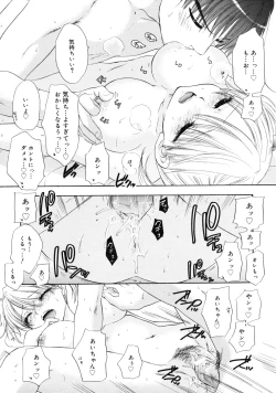 Page 106 of The Great Escape 2 Shokai Genteiban