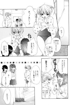 Page 108 of The Great Escape 2 Shokai Genteiban