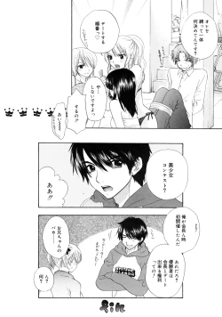 Page 109 of The Great Escape 2 Shokai Genteiban