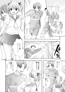 Page 111 of The Great Escape 2 Shokai Genteiban