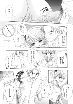 Page 124 of The Great Escape 2 Shokai Genteiban