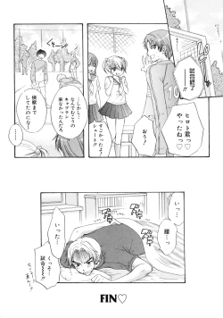 Page 125 of The Great Escape 2 Shokai Genteiban