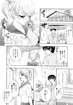 Page 129 of The Great Escape 2 Shokai Genteiban