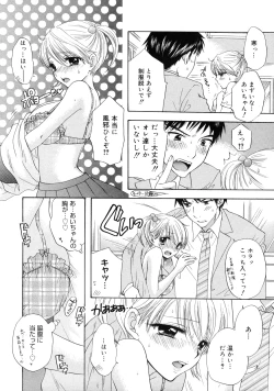 Page 131 of The Great Escape 2 Shokai Genteiban