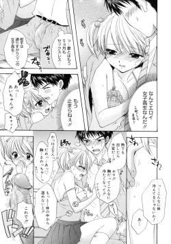 Page 132 of The Great Escape 2 Shokai Genteiban