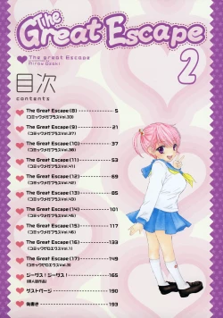 Page 13 of The Great Escape 2 Shokai Genteiban