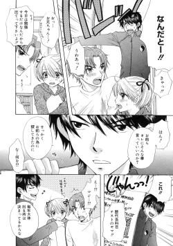 Page 161 of The Great Escape 2 Shokai Genteiban