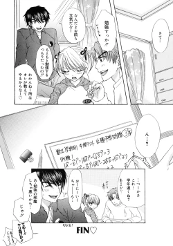 Page 173 of The Great Escape 2 Shokai Genteiban