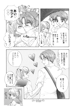 Page 198 of The Great Escape 2 Shokai Genteiban