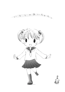 Page 199 of The Great Escape 2 Shokai Genteiban