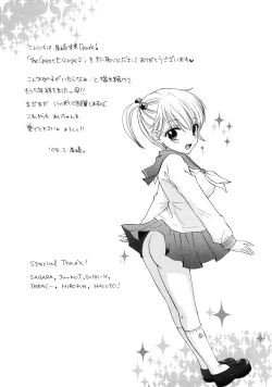 Page 202 of The Great Escape 2 Shokai Genteiban