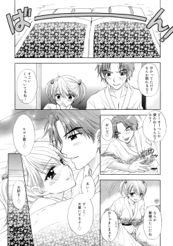 Page 21 of The Great Escape 2 Shokai Genteiban