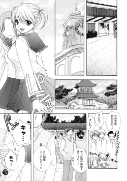 Page 32 of The Great Escape 2 Shokai Genteiban